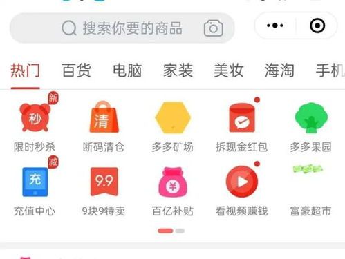 【揭秘】拼多多里的小视频在哪里?看完这篇你就知道了! 【揭秘】拼多多里的小视频在哪里?看完这篇你就知道了!