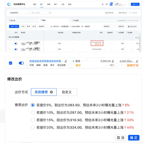 快手KA教育行业报告-2021年10月版 | 快手开户代理商平台