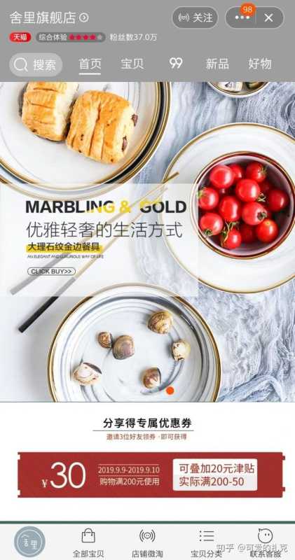 抖音开店铺需要什么条件?抖音店铺怎么开通收费吗(抖音开通小店需要什么要求) 抖音开店铺需要什么条件?抖音店铺怎么开通收费吗(抖音开通小店需要什么要求)