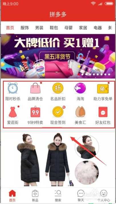 如何使用拼多多购物便宜?这三招让你省不停! 如何使用拼多多购物便宜?这三招让你省不停!