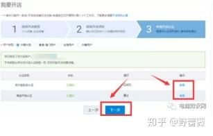 新手开淘宝网店的全流程，附详细步骤！