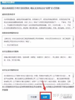 新手开淘宝网店的全流程，附详细步骤！
