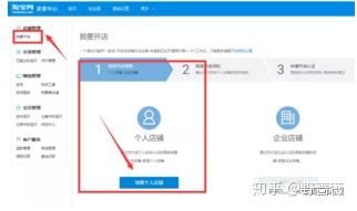 新手开淘宝网店的全流程，附详细步骤！