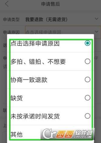拼多多退货怎么说理由?看这篇让你轻松应对 拼多多退货怎么说理由?看这篇让你轻松应对
