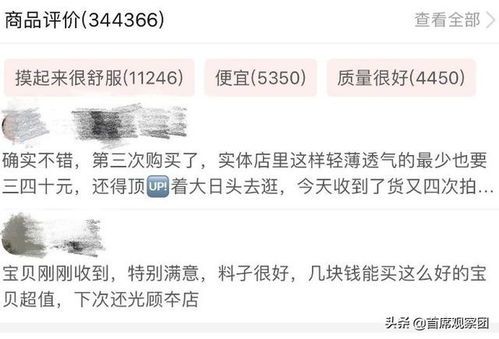 拼多多评价突然消失了?背后的真相让人震惊! 拼多多评价突然消失了?背后的真相让人震惊!