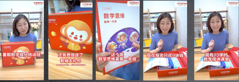 教育周素材分享.0730 | 快手直播开户平台 教育周素材分享.0730 | 快手直播开户平台