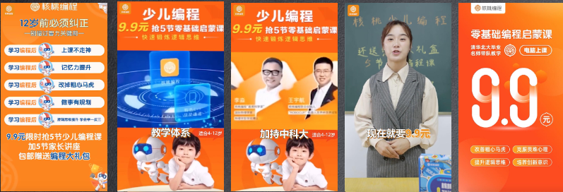 教育周素材分享.0730 | 快手直播开户平台 教育周素材分享.0730 | 快手直播开户平台