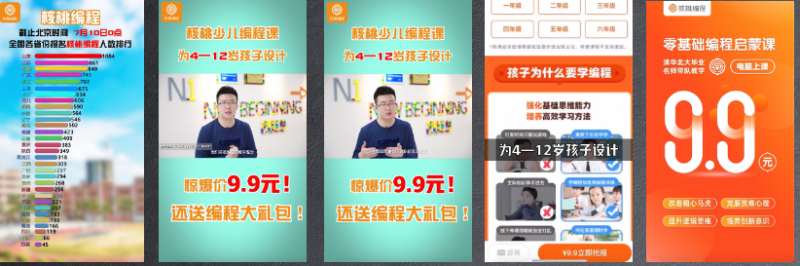 教育周素材分享.0730 | 快手直播开户平台 教育周素材分享.0730 | 快手直播开户平台