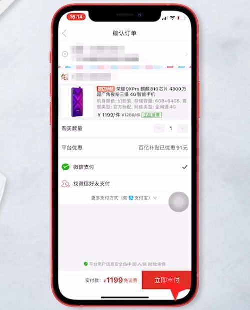 拼多多如何免费买东西?揭秘你不知道的省钱秘笈! 拼多多如何免费买东西?揭秘你不知道的省钱秘笈!