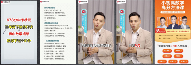 8月教育周素材分享 | 快手广告开户平台