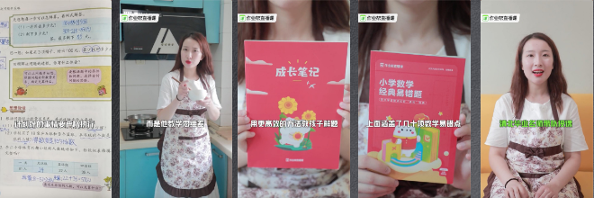 8月教育周素材分享 | 快手广告开户平台