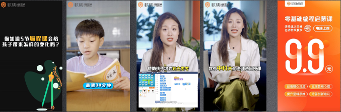 8月教育周素材分享 | 快手广告开户平台