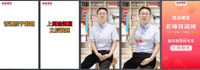 8月教育周素材分享 | 快手广告开户平台