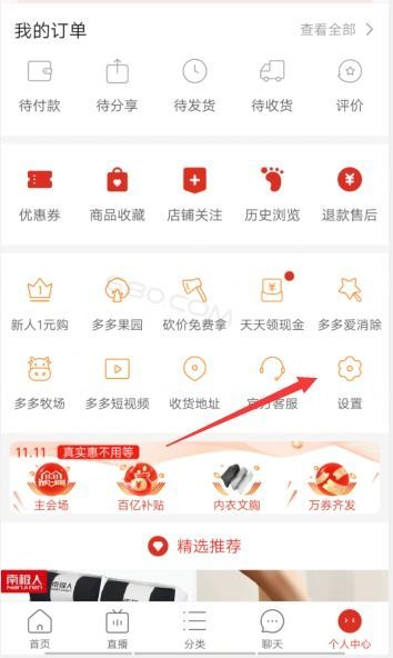 拼多多怎么样取消绑定手机号?揭秘操作步骤及注意事项 拼多多怎么样取消绑定手机号?揭秘操作步骤及注意事项