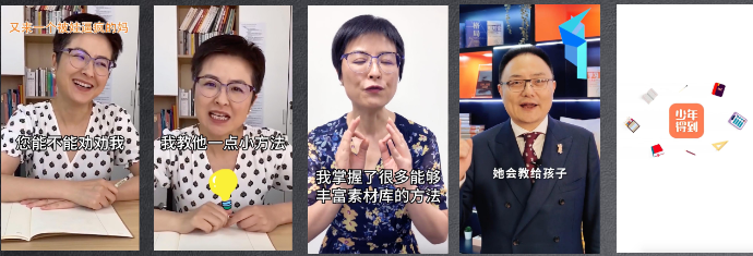 8月教育周素材分享 | 快手广告开户平台