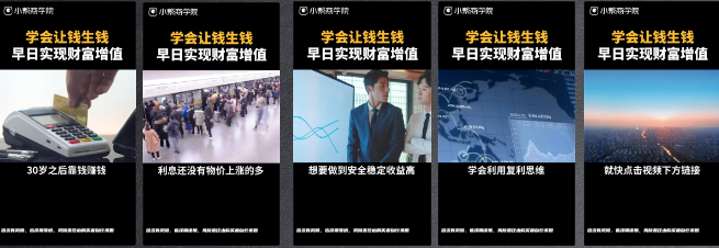 8月教育周素材分享 | 快手广告开户平台