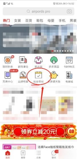 拼多多邀请新用户提现200，教你如何轻松赚钱