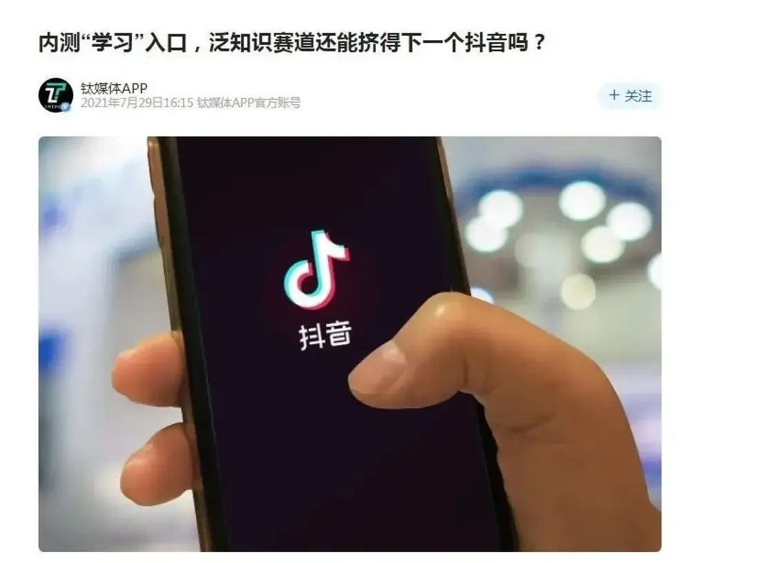 工业品企业如何运营好抖音号?抖音运营方案及 工业品企业如何运营好抖音号?抖音运营方案及