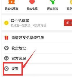 轻松三步,教你如何关闭拼多多免密支付,让消费更安心 轻松三步,教你如何关闭拼多多免密支付,让消费更安心