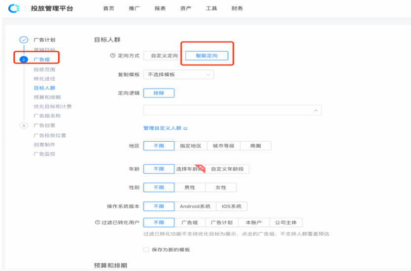 2021五一快手流量预估&教育行业投放增量策略(下) | 快手开户后台 2021五一快手流量预估&教育行业投放增量策略(下) | 快手开户后台