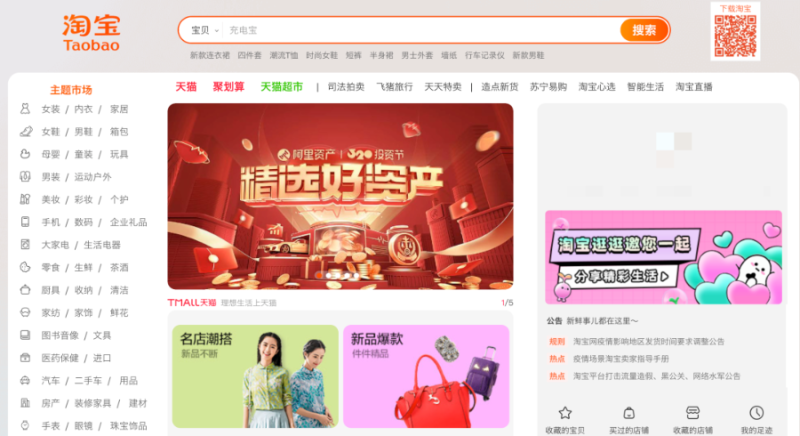 资讯丨淘宝上线价保中心功能，90天内一键保价