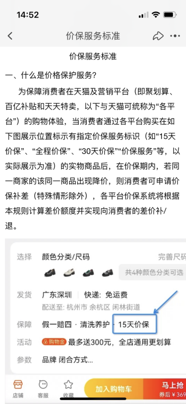 资讯丨淘宝上线价保中心功能，90天内一键保价