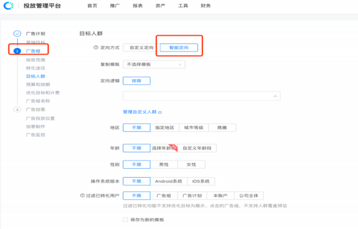 端午&618期间快手流量预估&教育行业投放增量策略(下) | 快手广告后台 端午&618期间快手流量预估&教育行业投放增量策略(下) | 快手广告后台