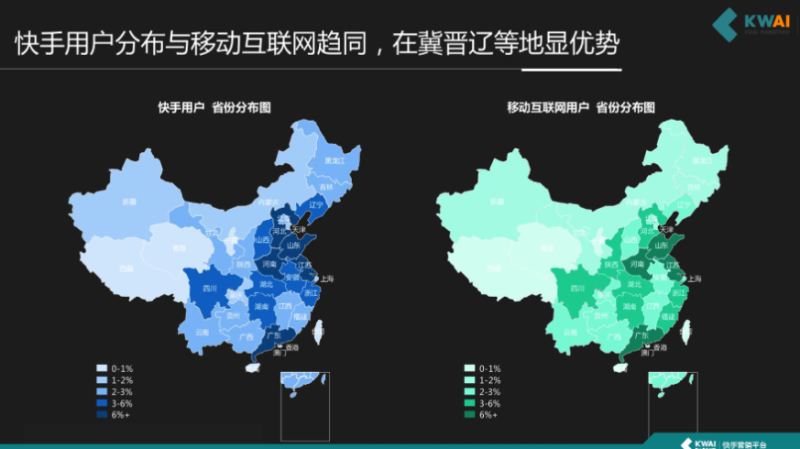 《快手金融行业信息流广告白皮书2019年Q2版》 | 快手推广开户后台 《快手金融行业信息流广告白皮书2019年Q2版》 | 快手推广开户后台