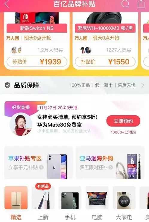 拼多多手机直播:下一个电商直播风口? 拼多多手机直播:下一个电商直播风口?