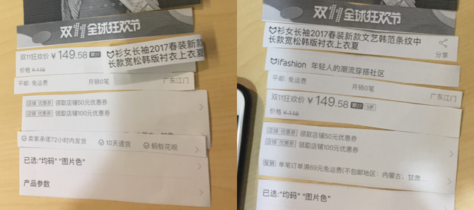 淘宝商品详情信息重构：“搭积木”背后的设计