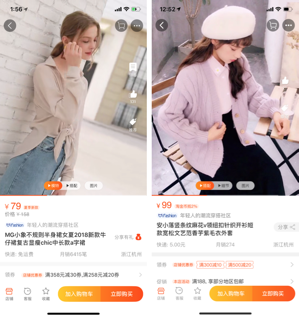 淘宝商品详情信息重构：“搭积木”背后的设计