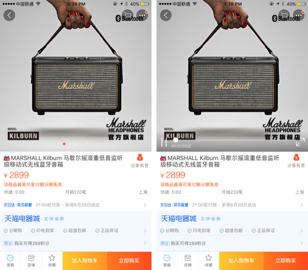 淘宝商品详情信息重构：“搭积木”背后的设计