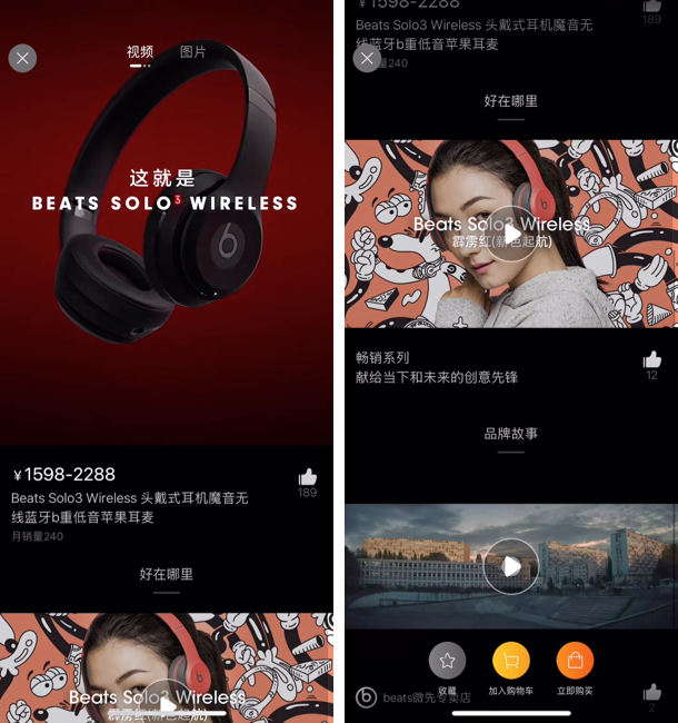 淘宝商品详情信息重构：“搭积木”背后的设计