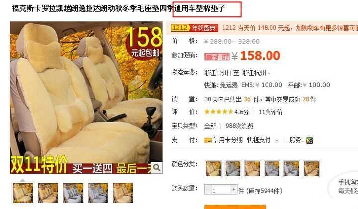 淘宝信息重复的认定和处罚的规则与实施细则