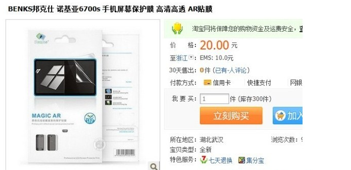 淘宝信息重复的认定和处罚的规则与实施细则