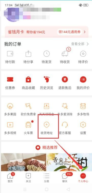 拼多多物流修改地址,让你购物更无忧 拼多多物流修改地址,让你购物更无忧