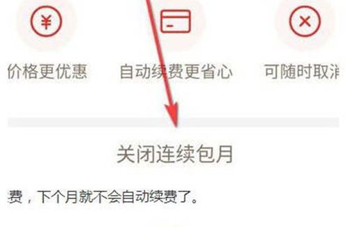 拼多多怎么关闭自动续费?教你一招轻松解决! 拼多多怎么关闭自动续费?教你一招轻松解决!