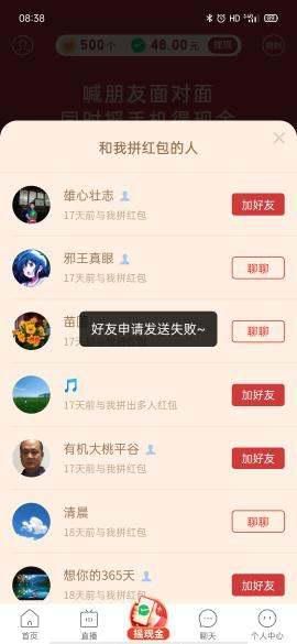 拼多多加好友,意义何在? 拼多多加好友,意义何在?