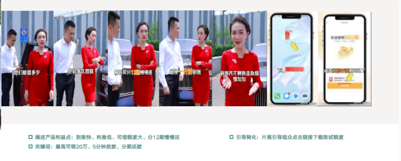 快手KA金融行业报告8月版 (1) | 快手开通广告账户平台 快手KA金融行业报告8月版 (1) | 快手开通广告账户平台