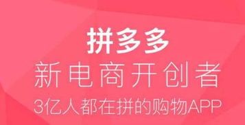 拼多多免费拿商品是真的吗？揭秘背后的真相！