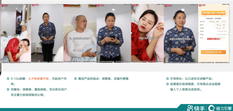 《快手KA金融行业报告10月版》 | 快手广告开户平台