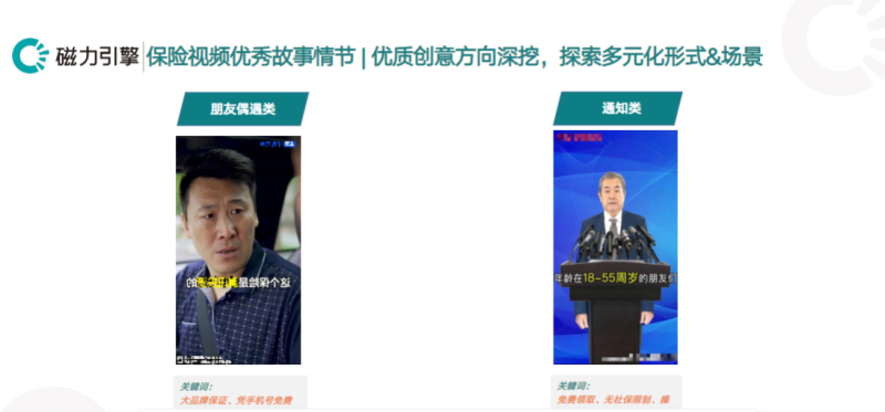 《快手KA金融行业报告10月版》 | 快手广告开户平台