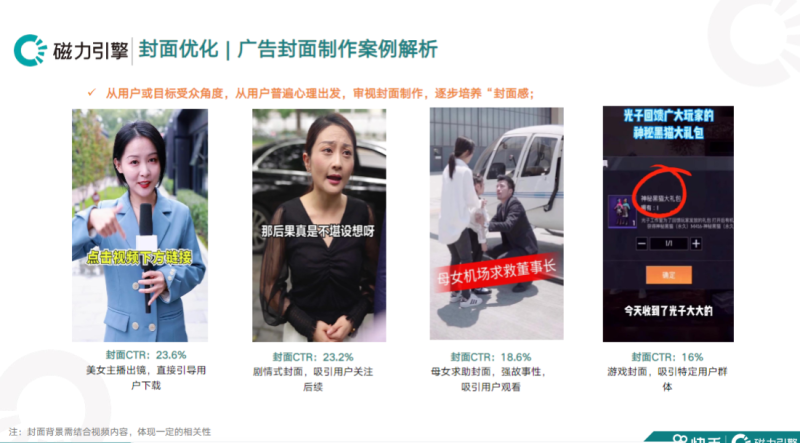 《快手KA金融行业报告10月版》 | 快手广告开户平台