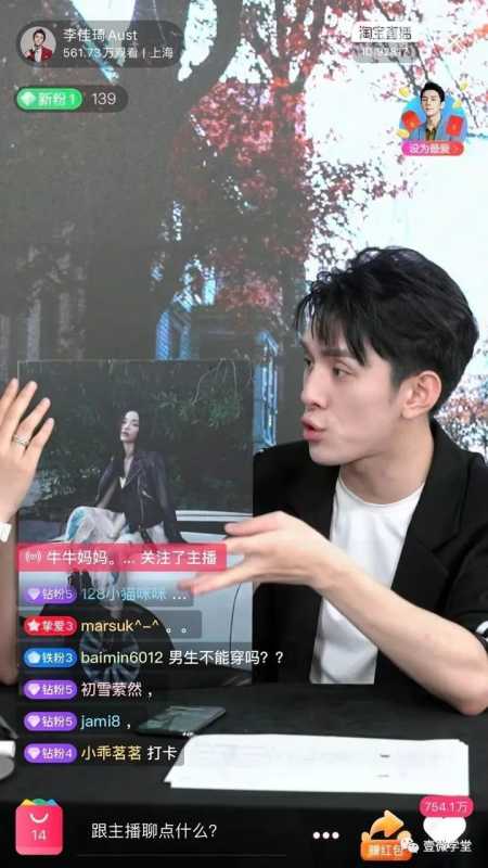 抖音直播带货如何运营？