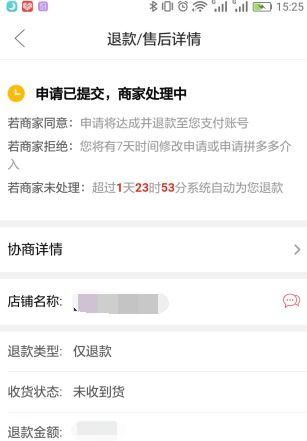 拼多多下错单怎么退款？别急，这篇攻略帮你解决！