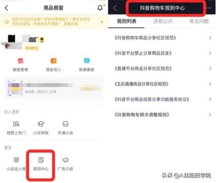 抖音直播怎么玩?这些玩法及注意事项你都知道 抖音直播怎么玩?这些玩法及注意事项你都知道