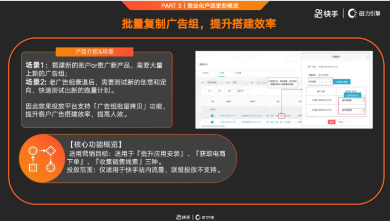 快手KA金融行业报告1月版-对外 | 快手视频营销平台 快手KA金融行业报告1月版-对外 | 快手视频营销平台