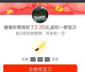 玩转拼多多砍价,让你购物更省钱! 玩转拼多多砍价,让你购物更省钱!