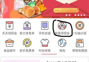 拼多多下载送现金真的吗？揭秘背后的真相！