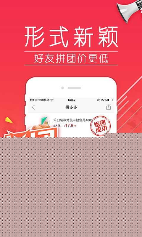 拼多多拼6单免单50元在哪里 拼多多拼6单免单50元在哪里